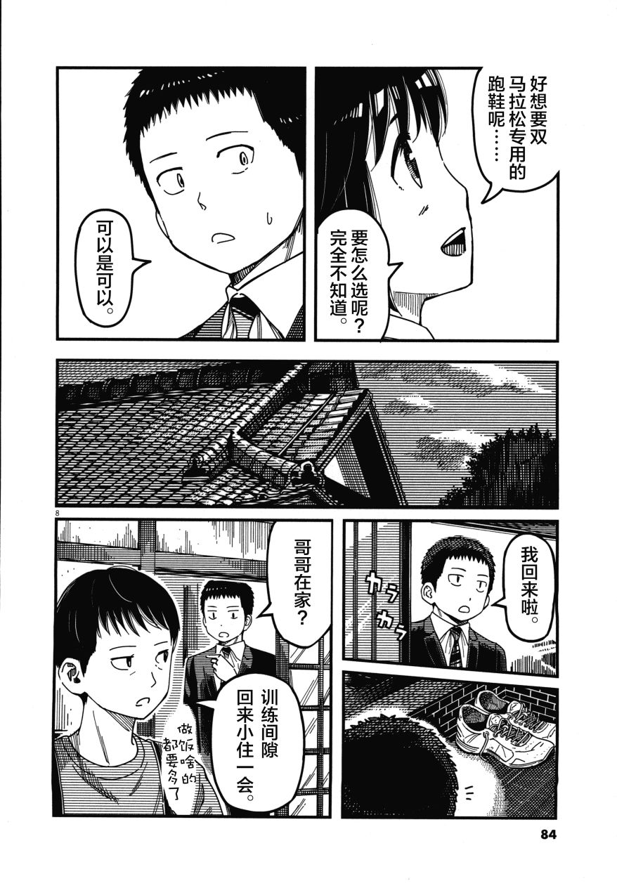 第02卷87