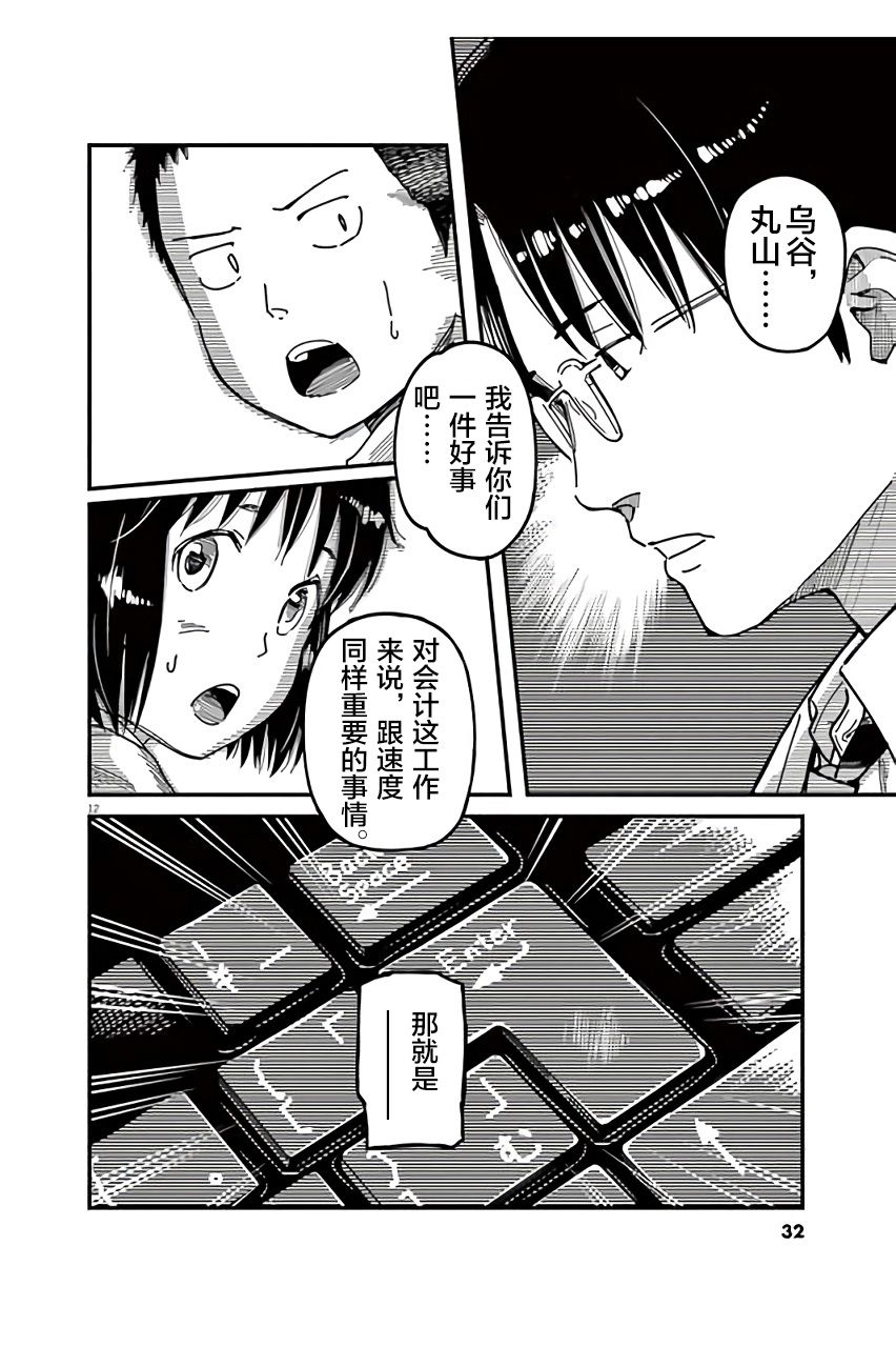 第20话10