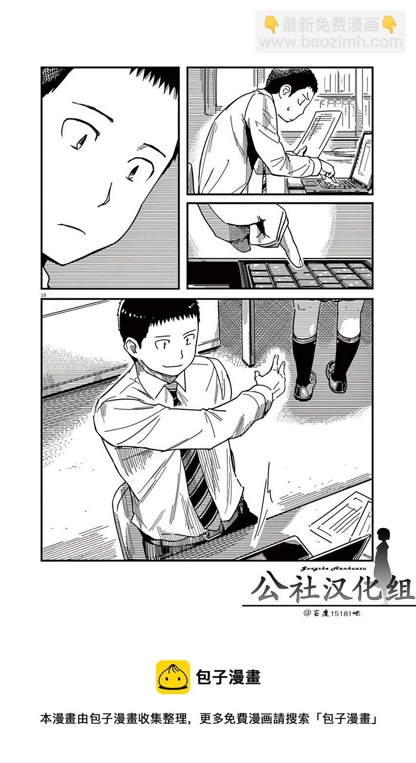 第20话16