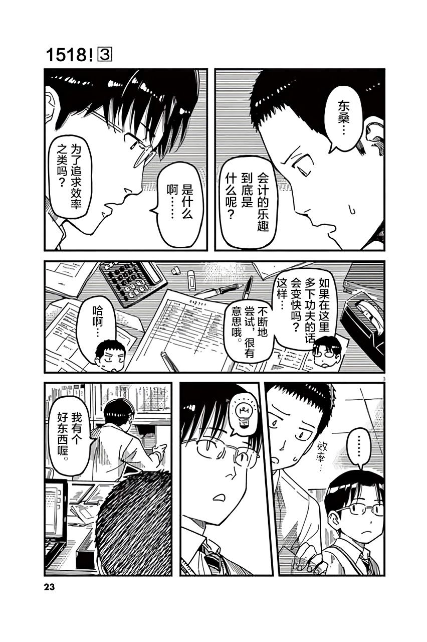 第20话2