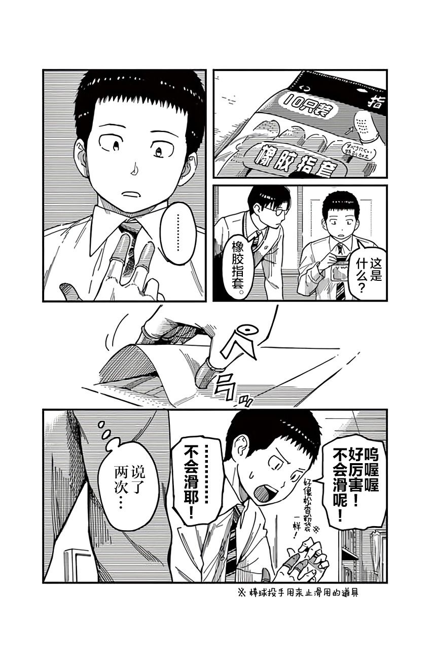 第20话3