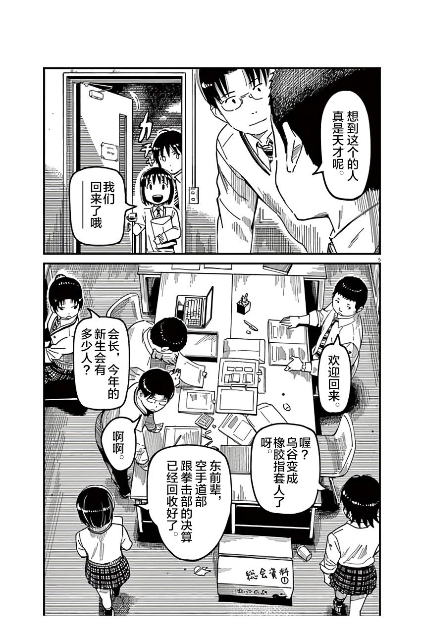 第20话4