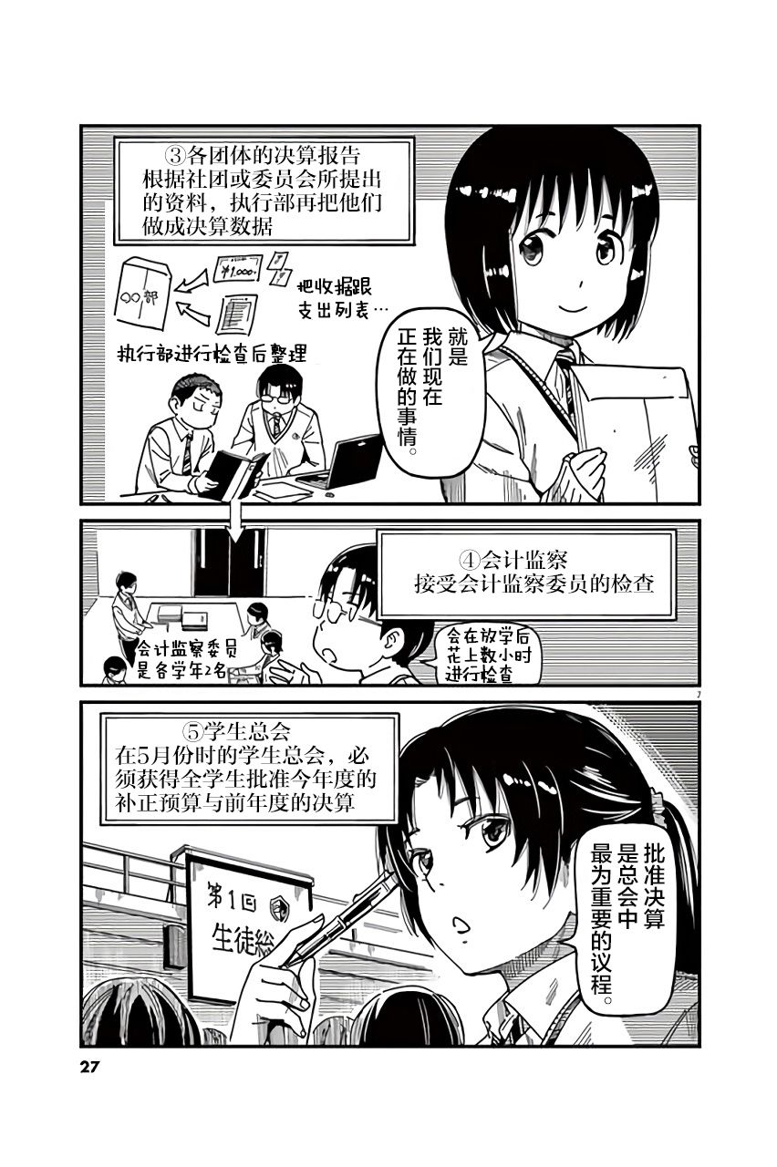 第20话6