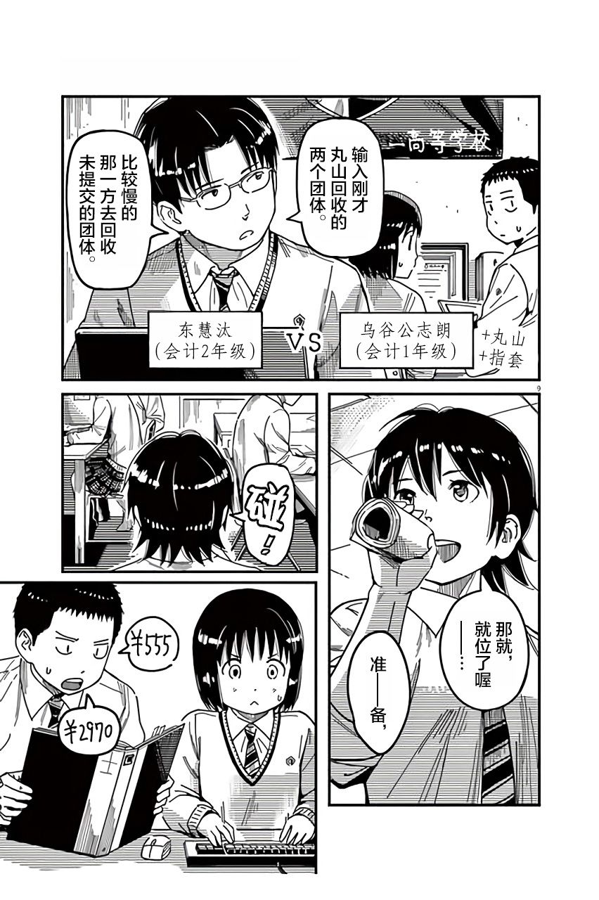 第20话7