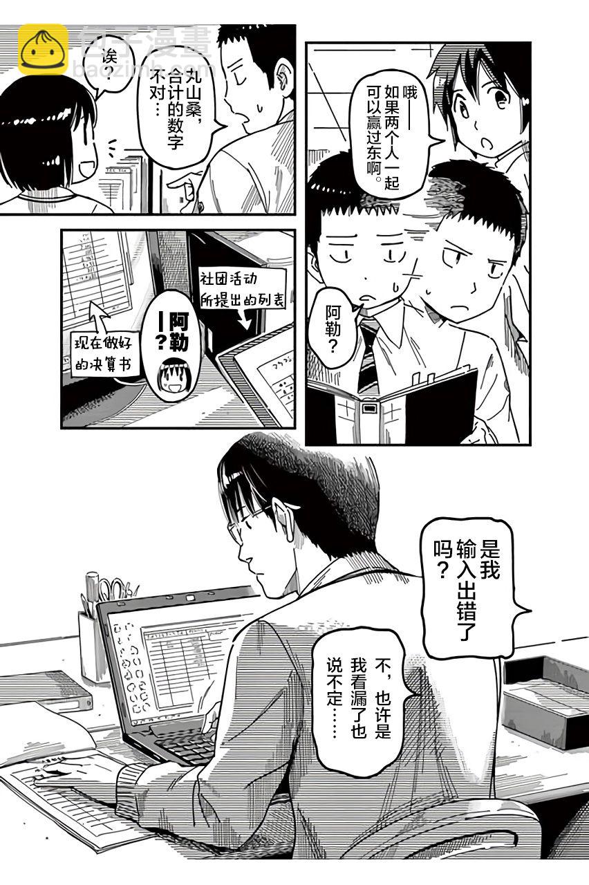 第20话9