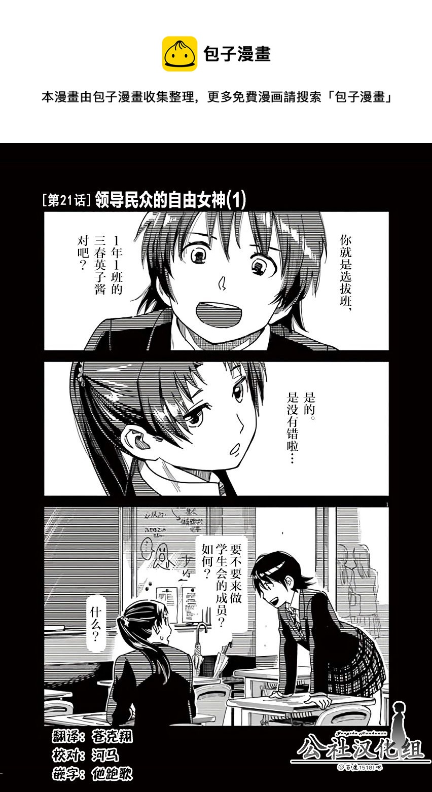 第21话0