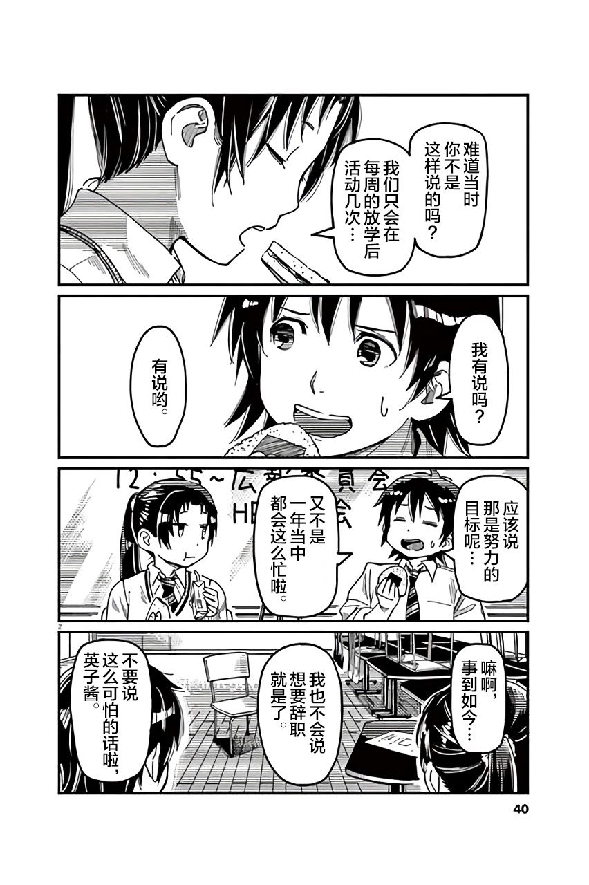 第21话1