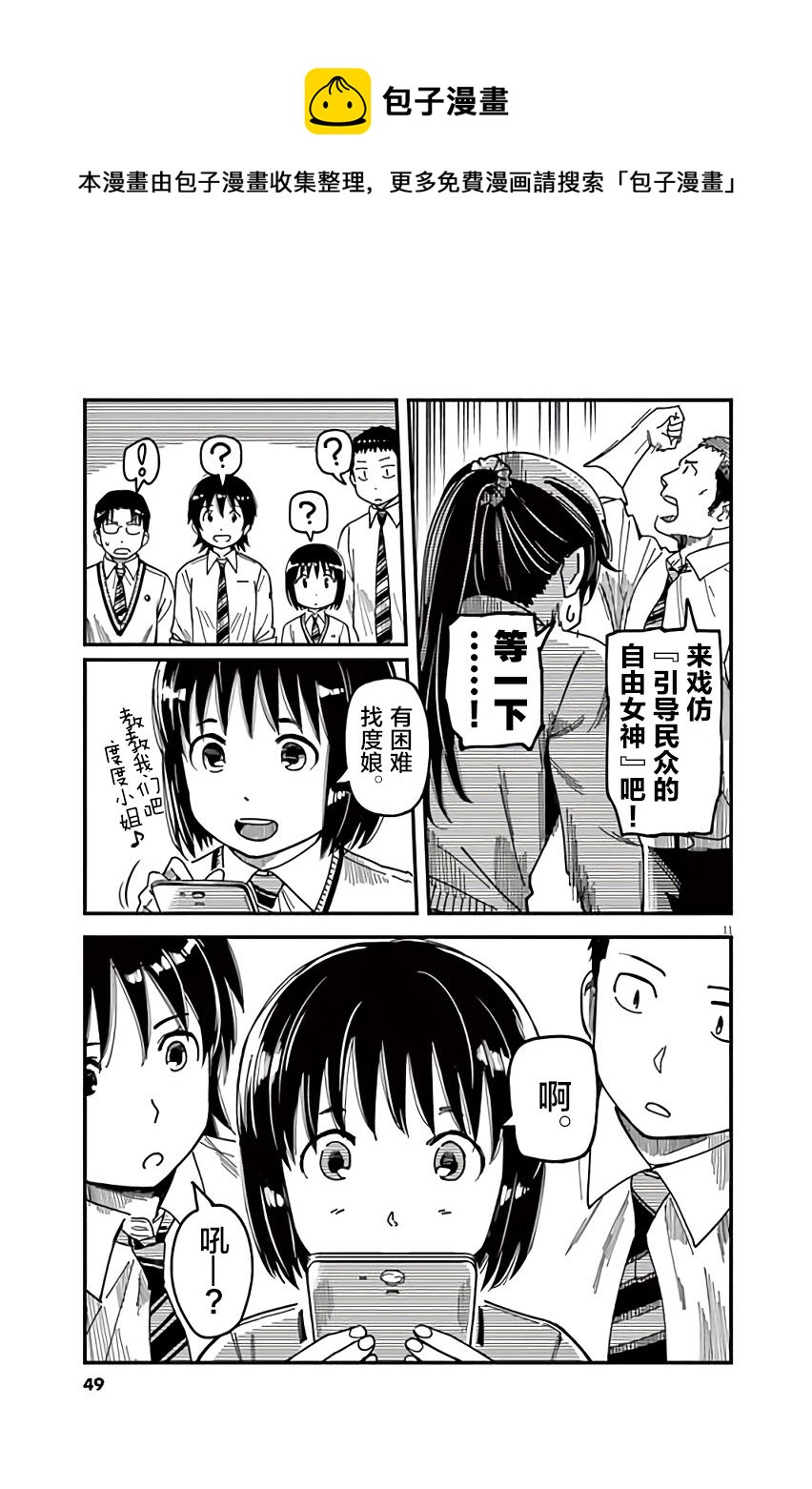 第21话10