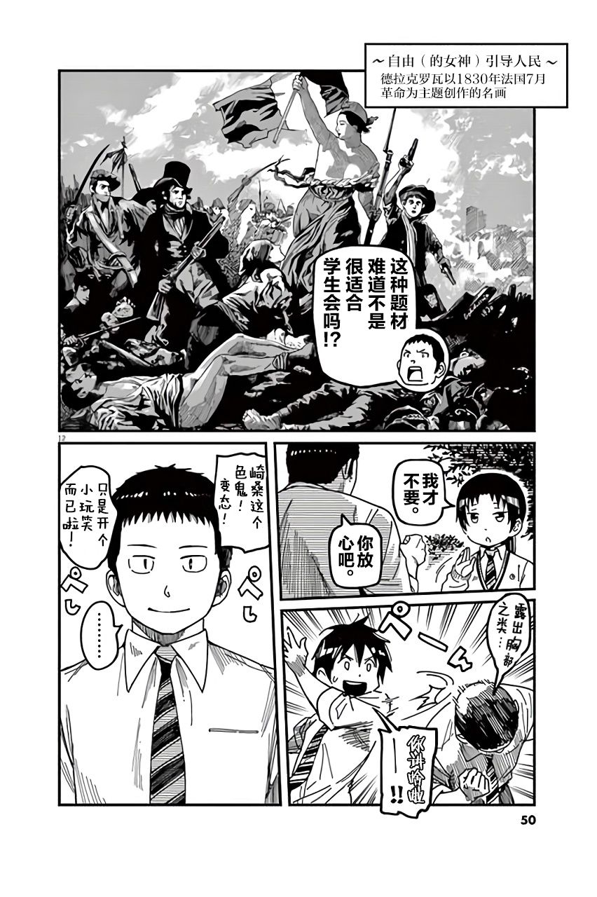 第21话11