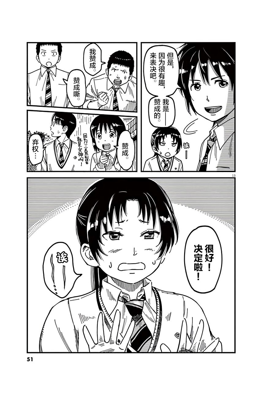 第21话12