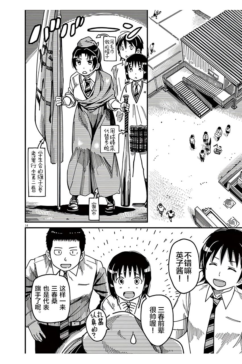 第21话13