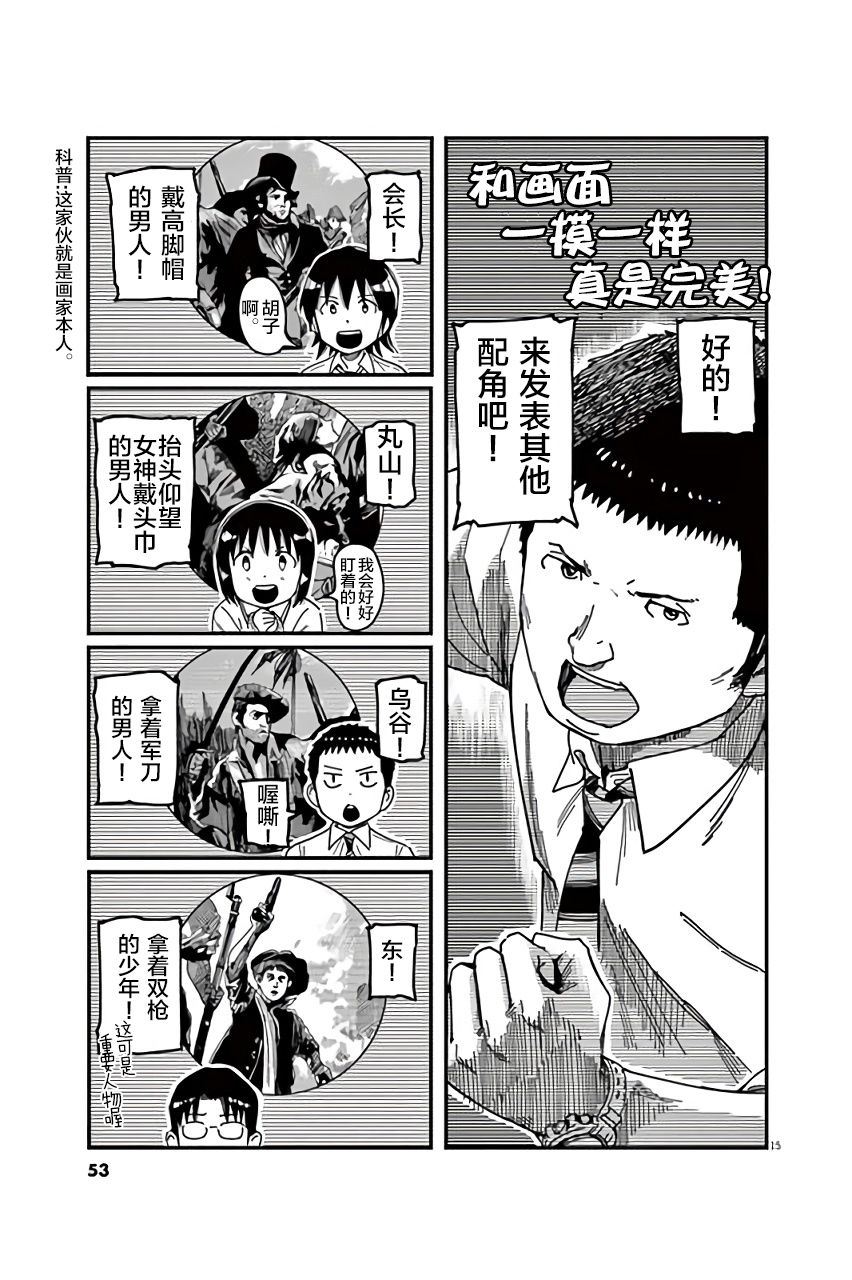 第21话14