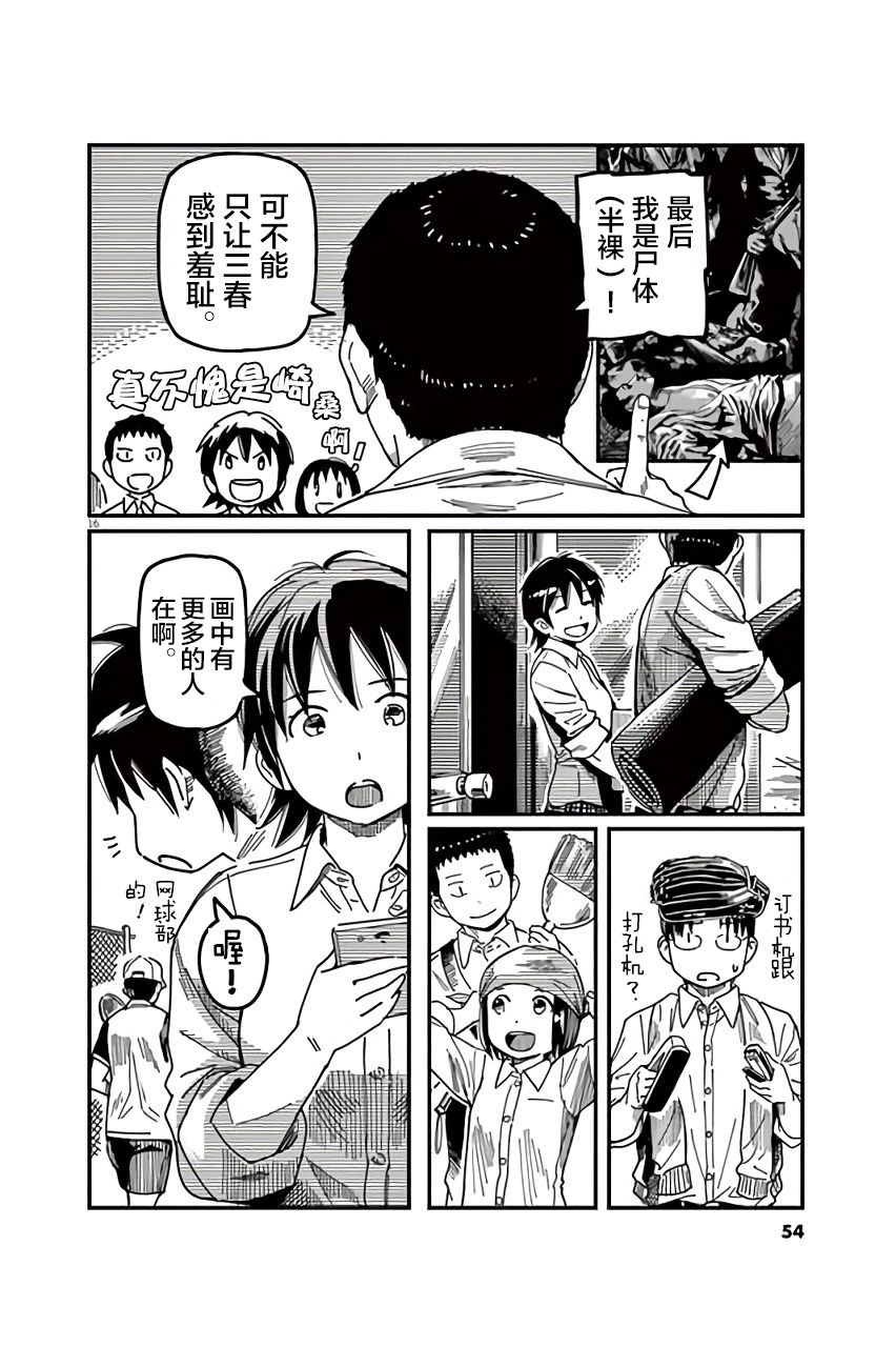 第21话15