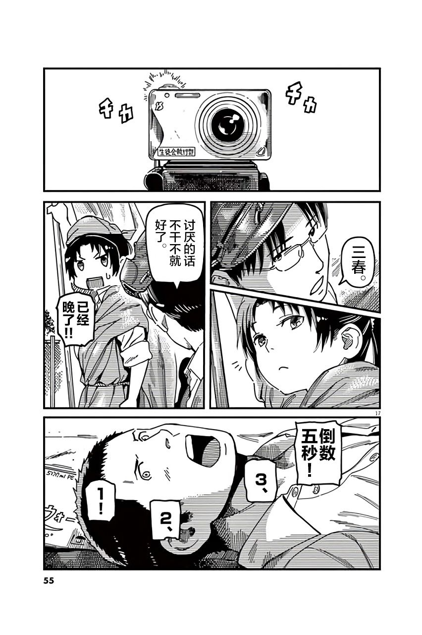 第21话16