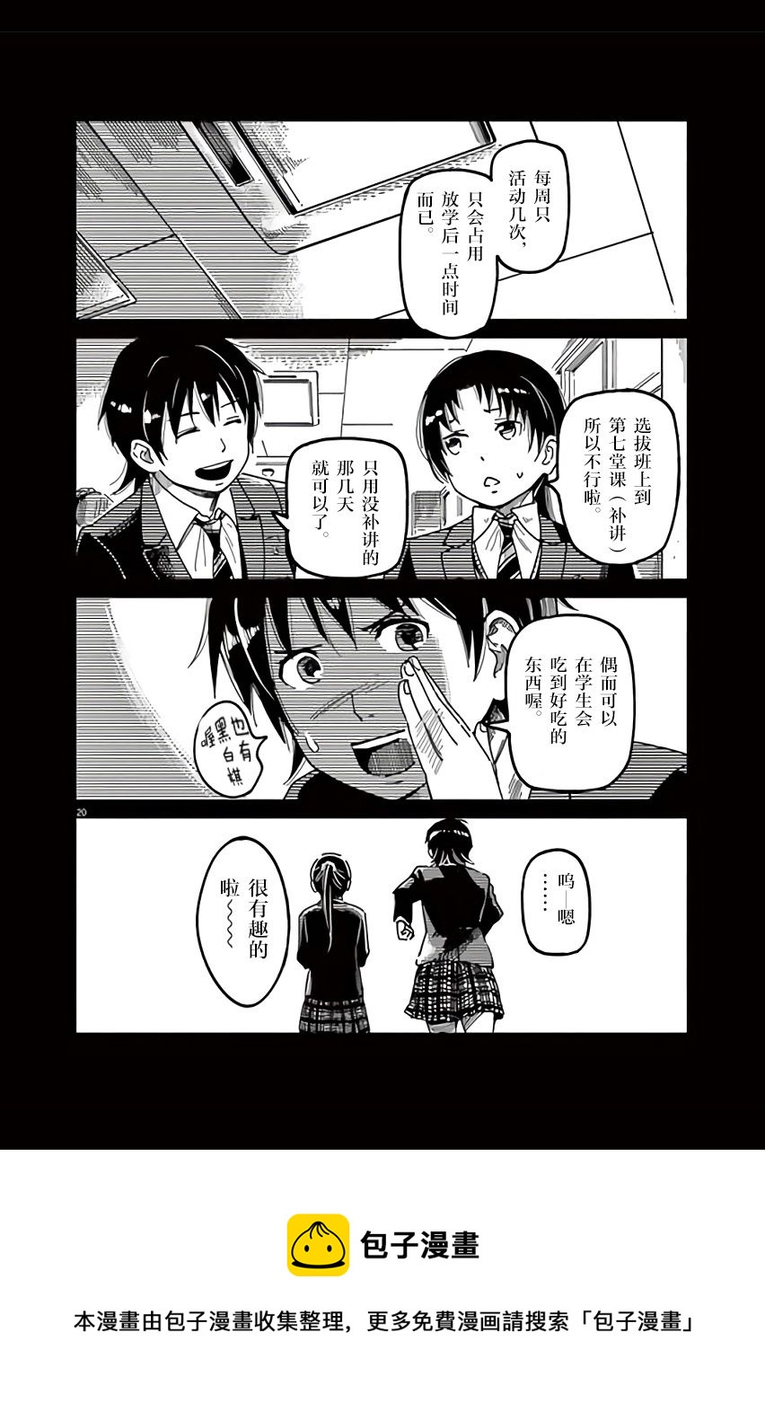 第21话19