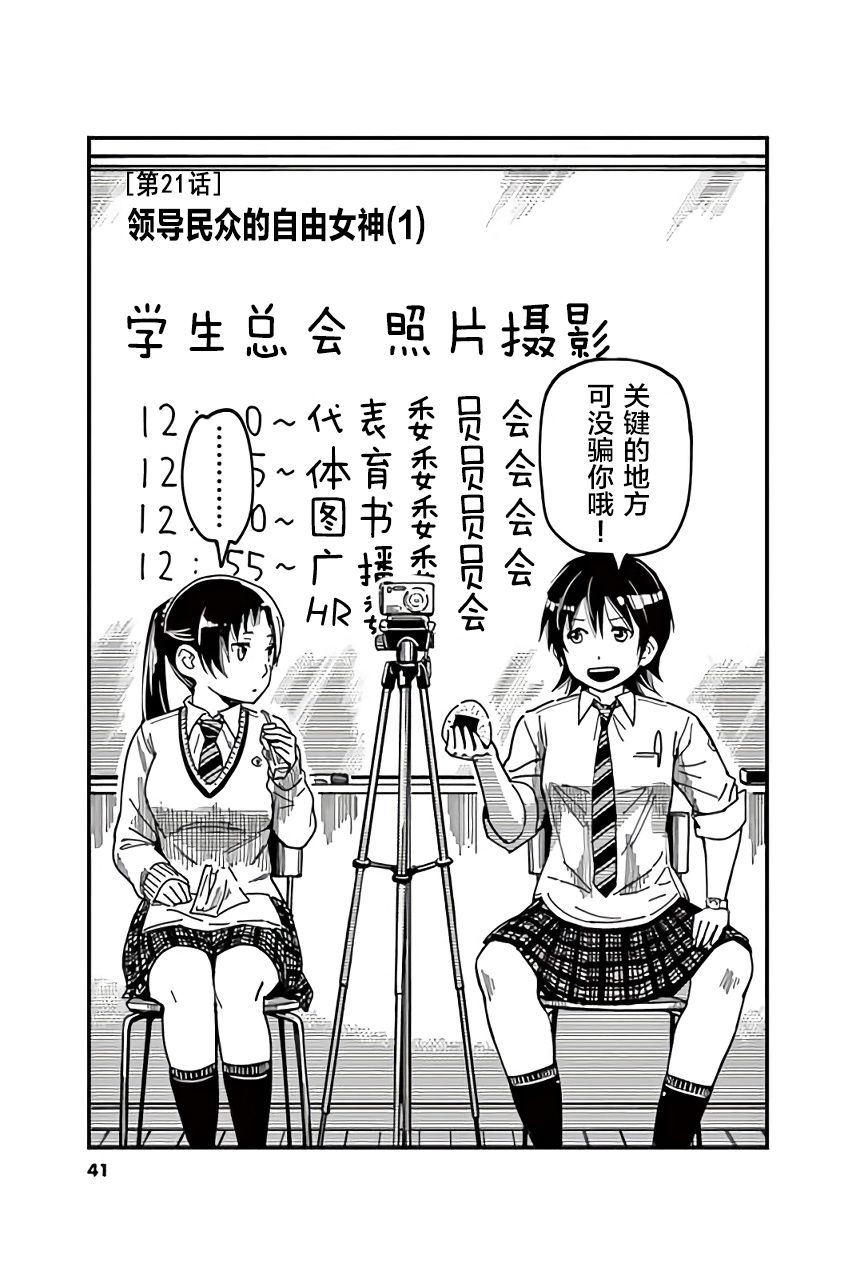 第21话2
