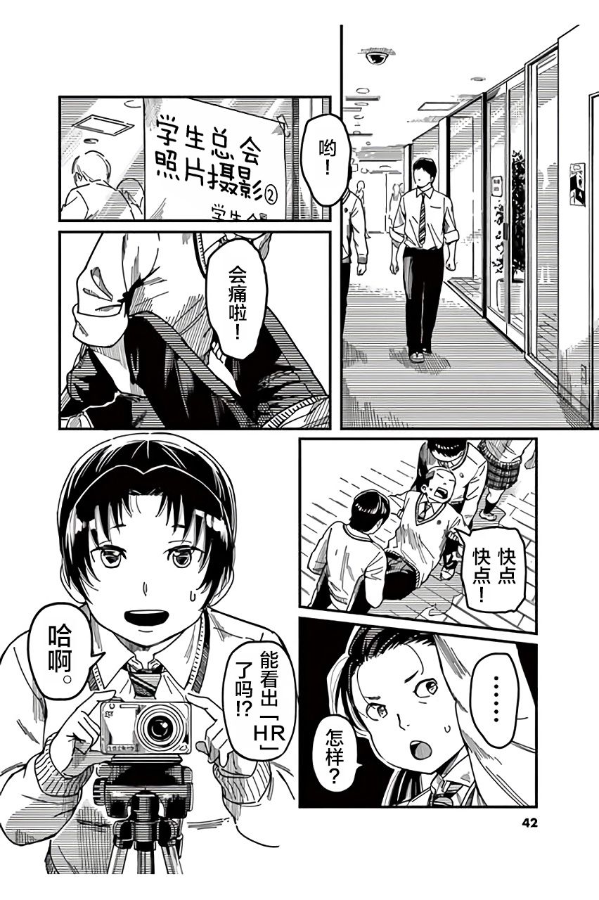 第21话3