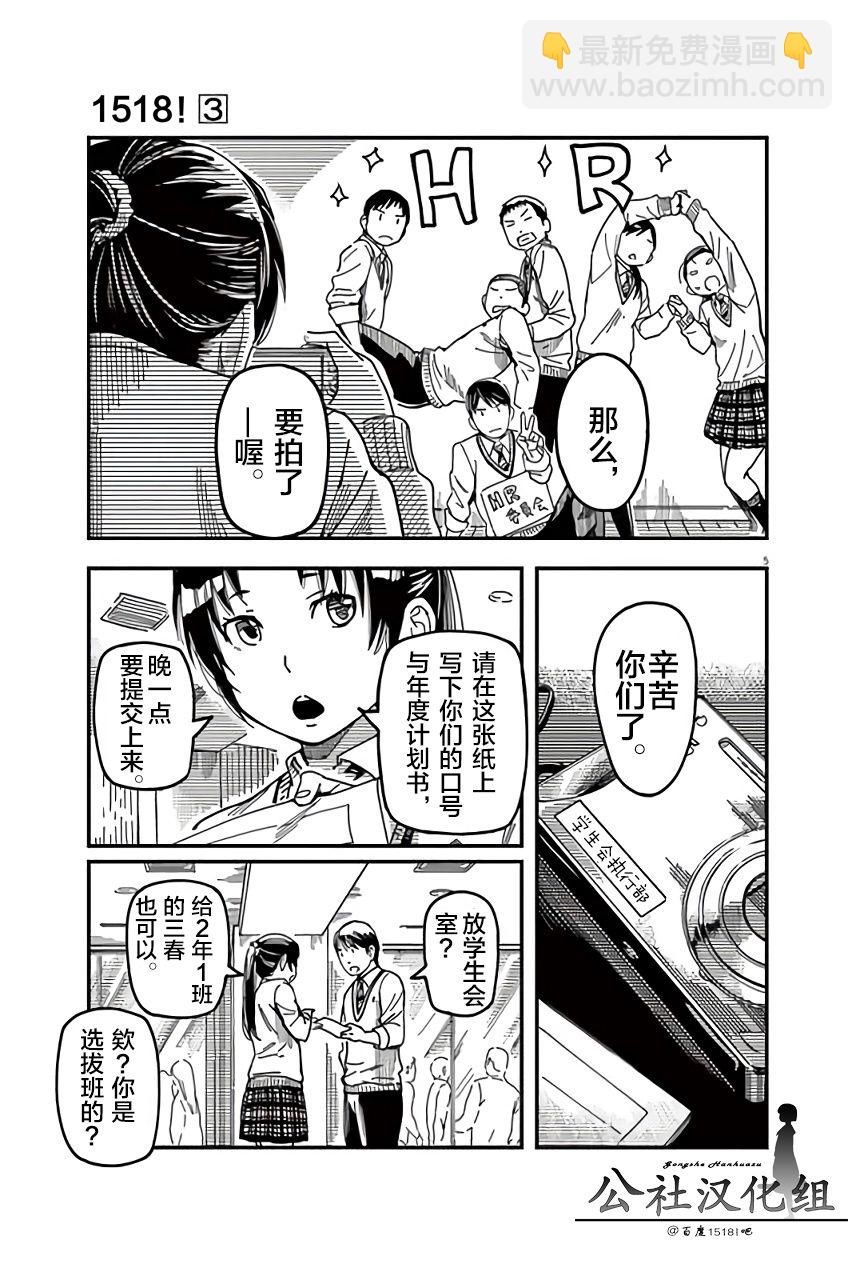 第21话4