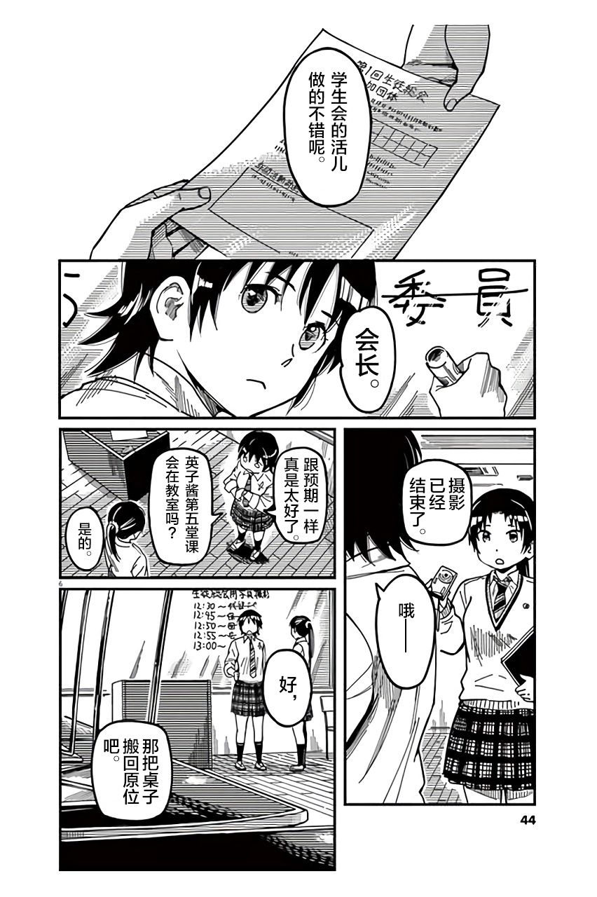 第21话5