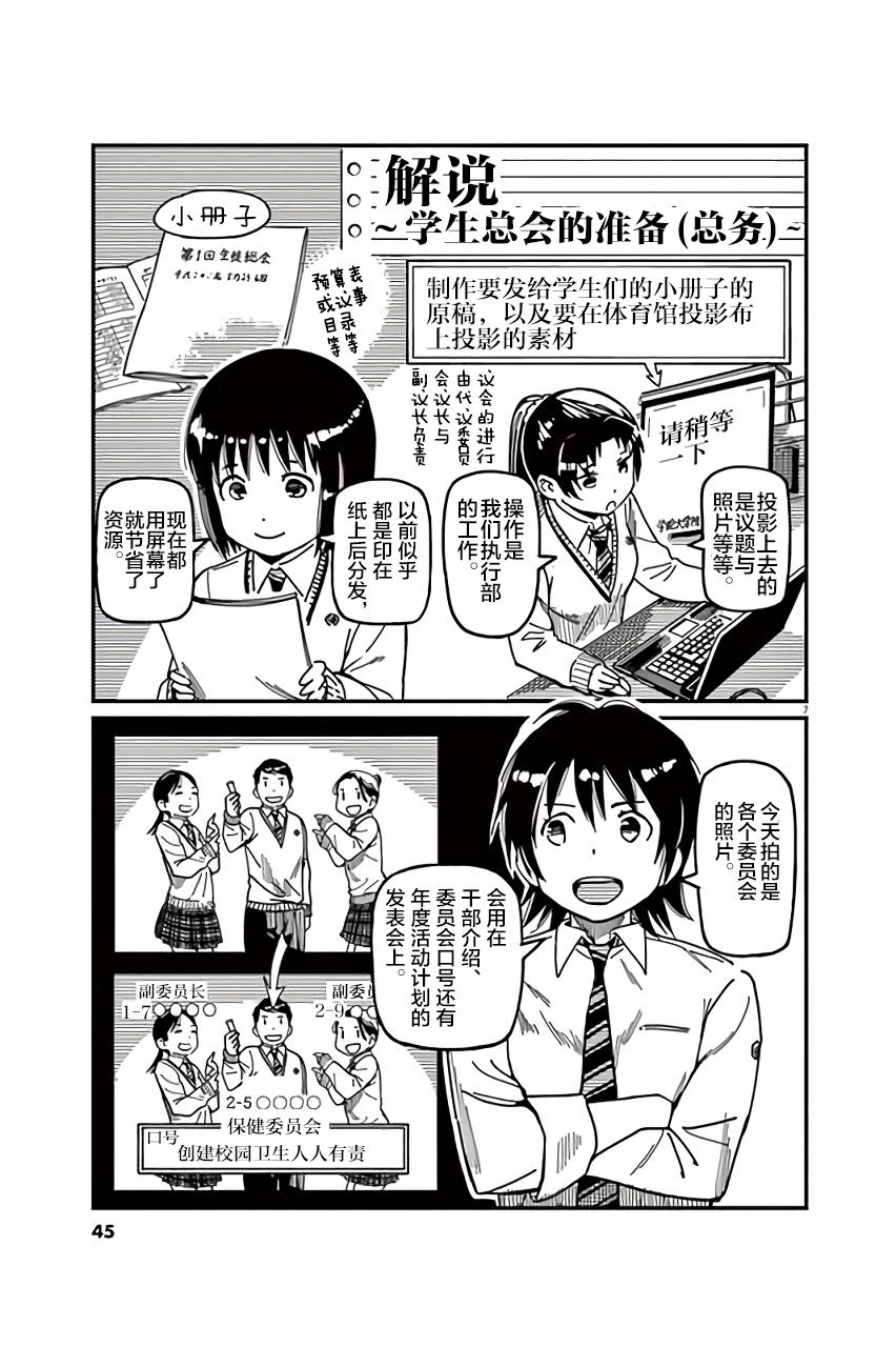 第21话6