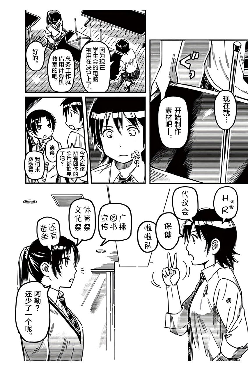 第21话7