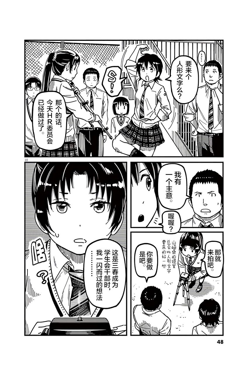 第21话9