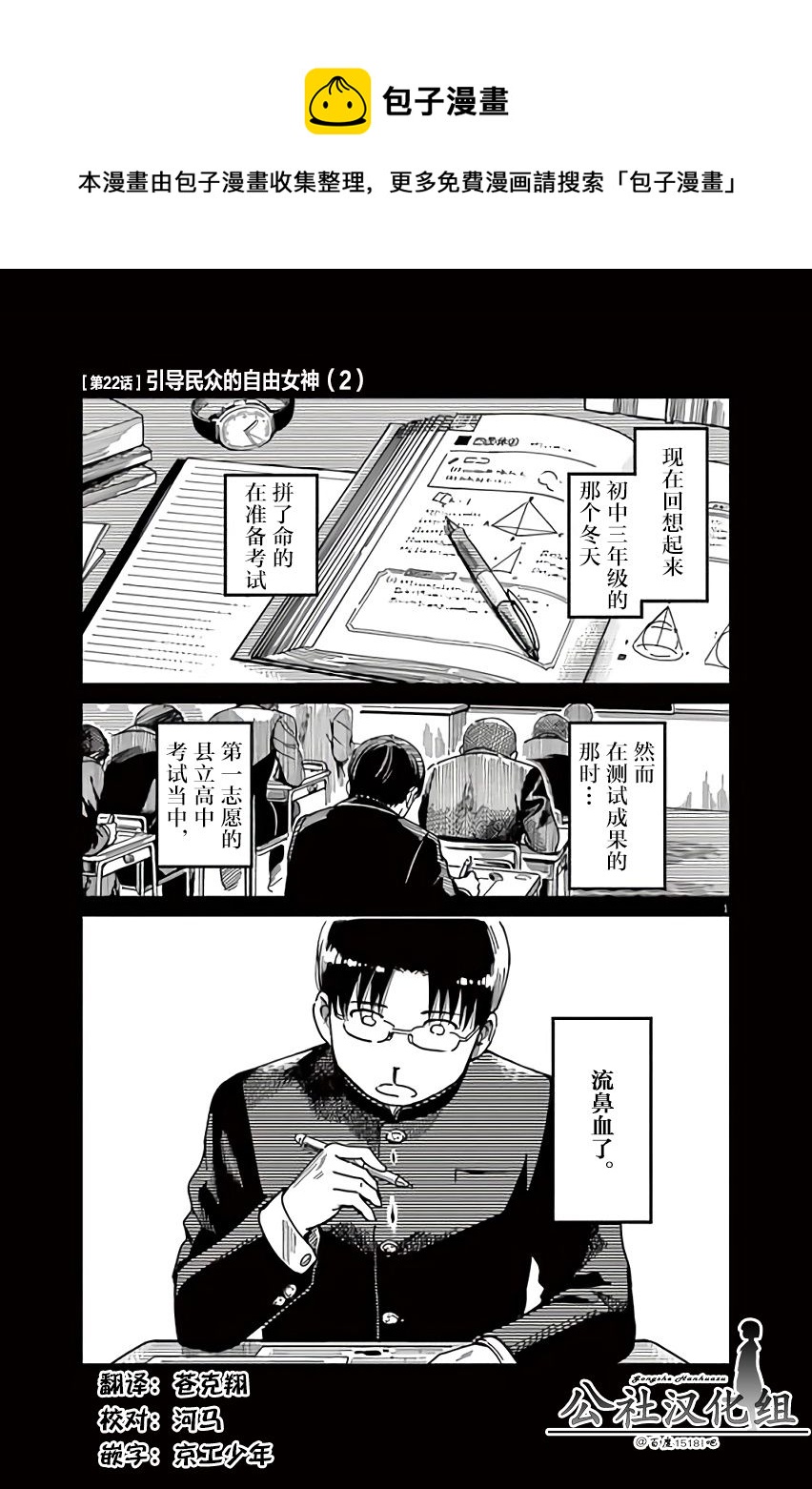 第22话0