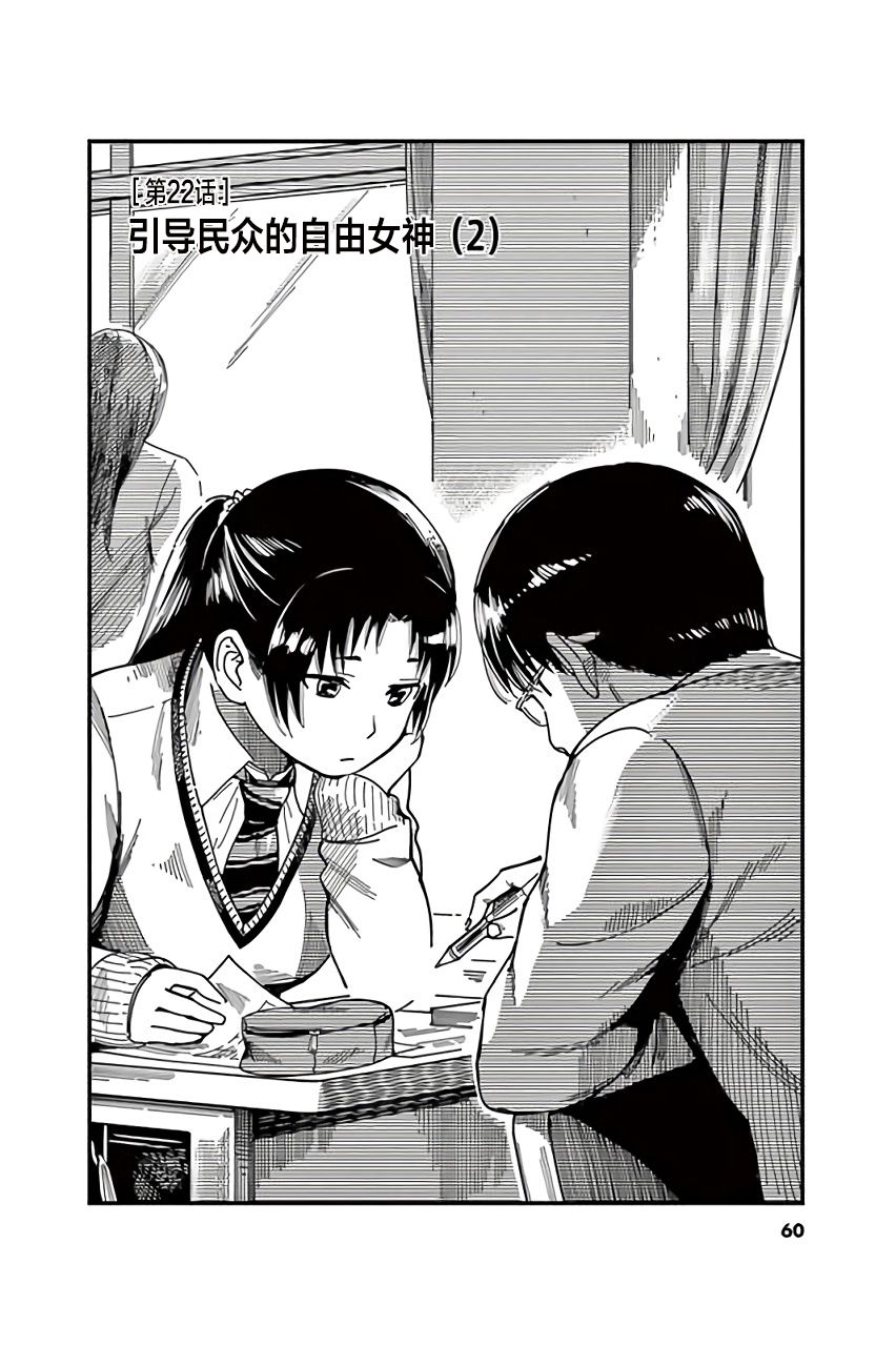 第22话1