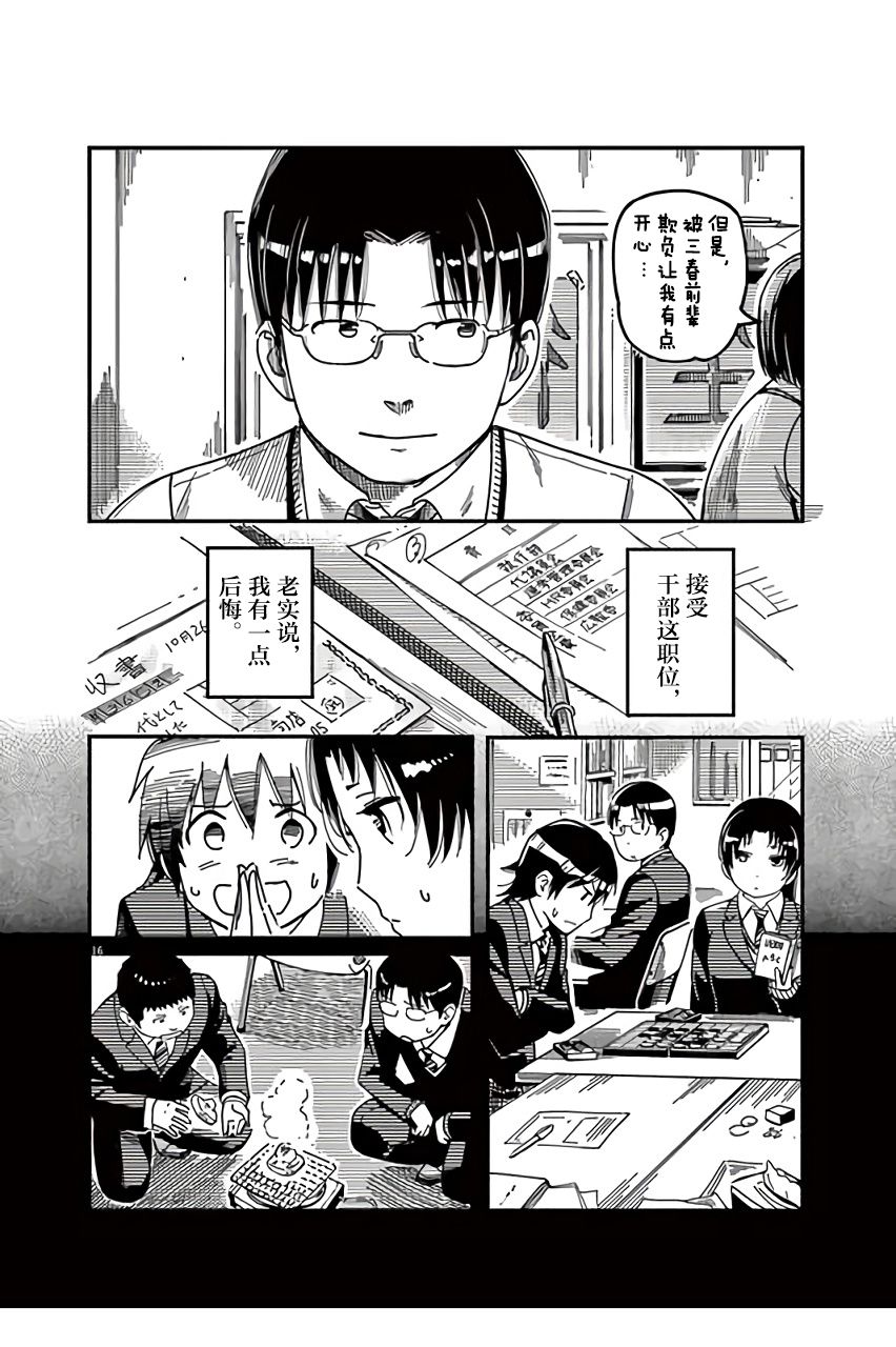 第22话15