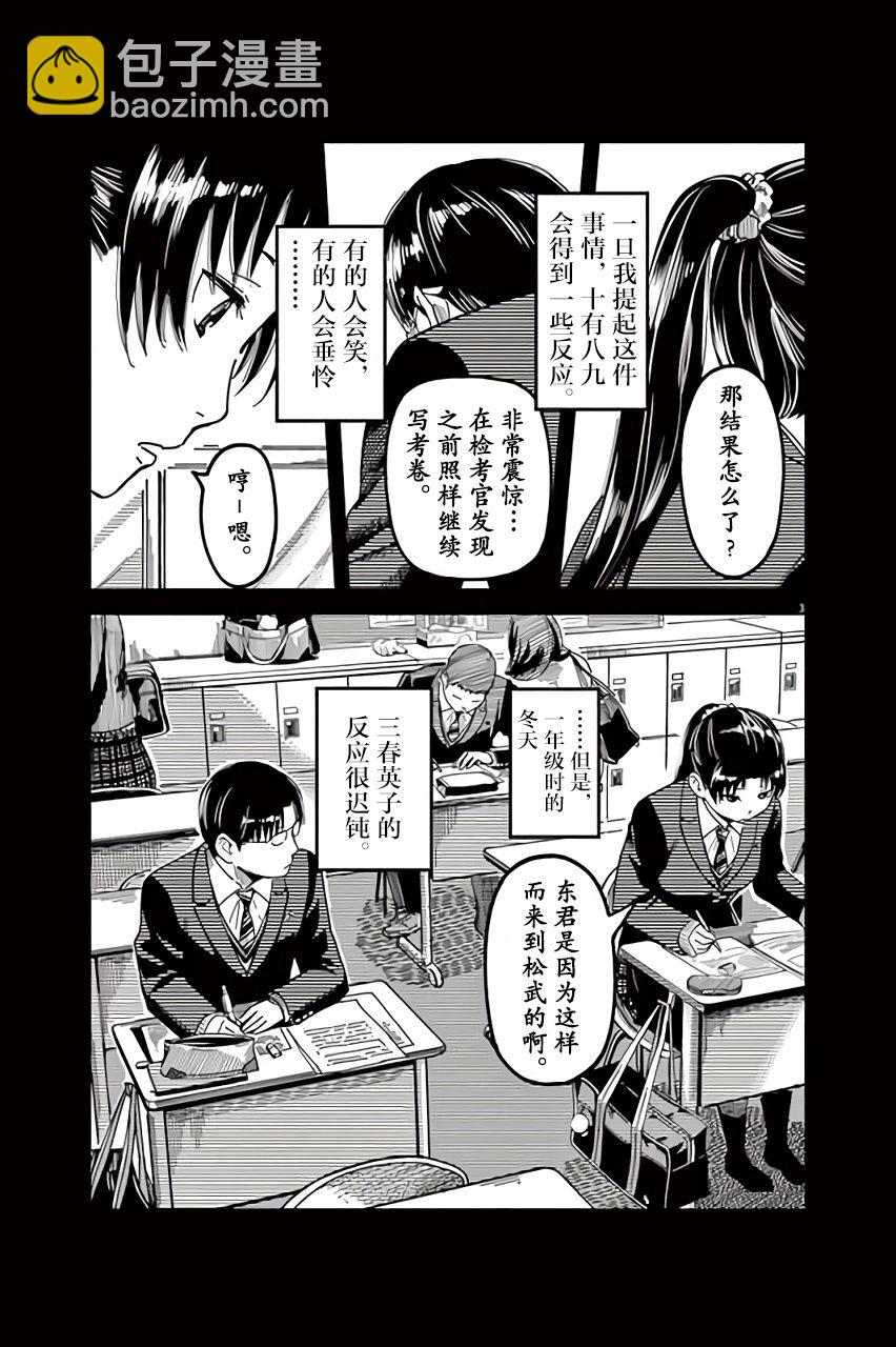 第22话2