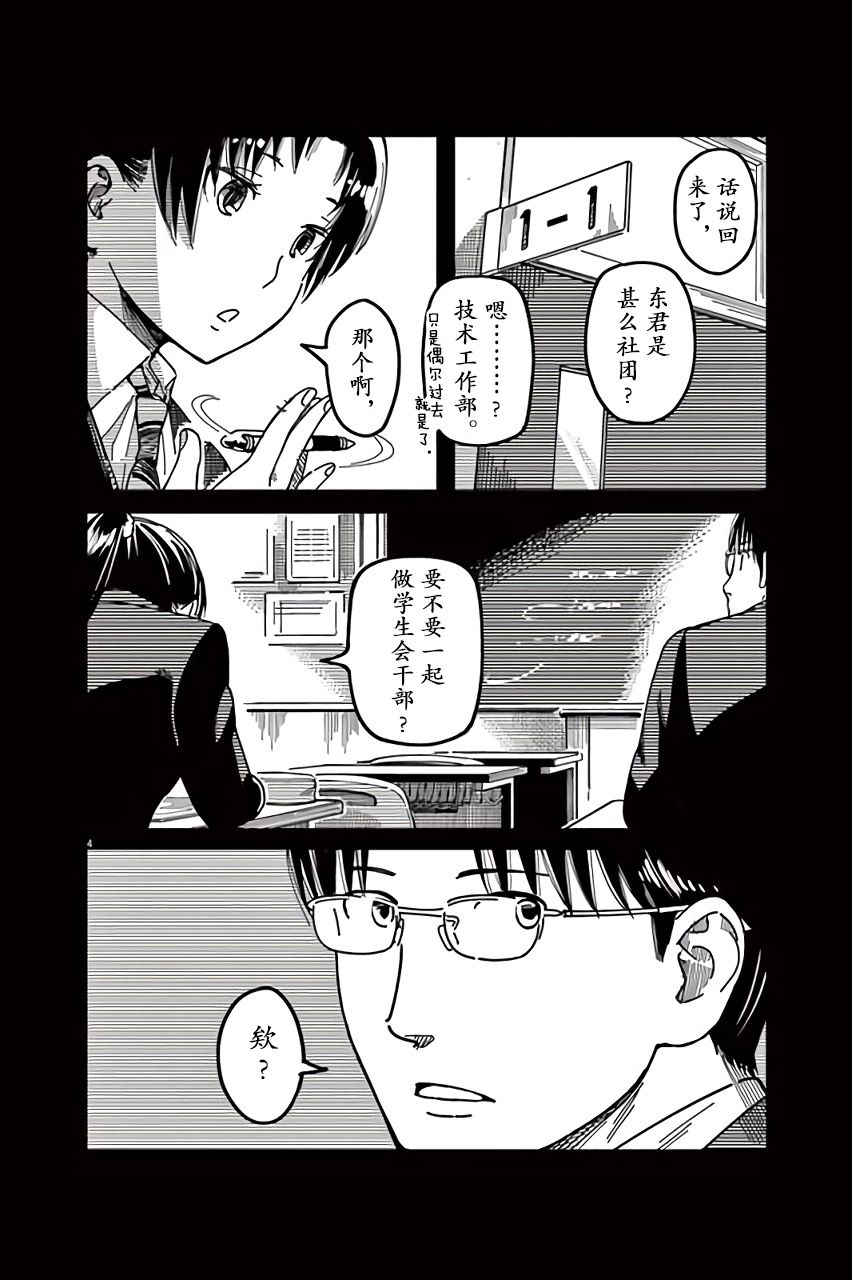 第22话3