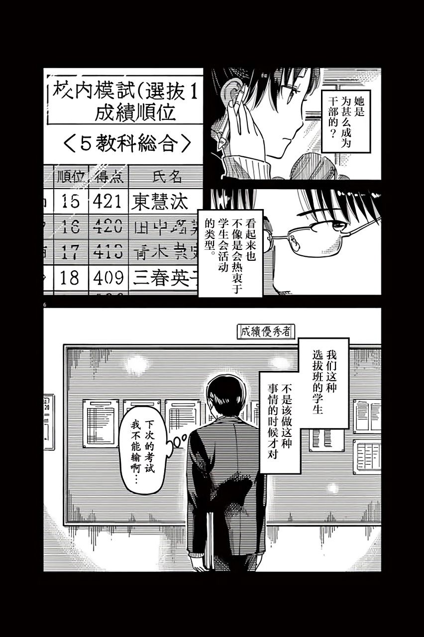 第22话5