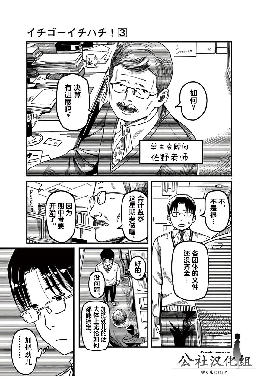 第22话6