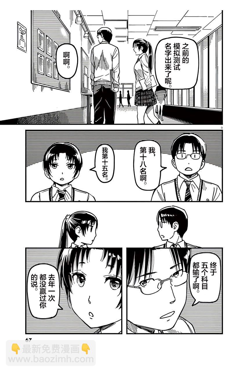 第22话8