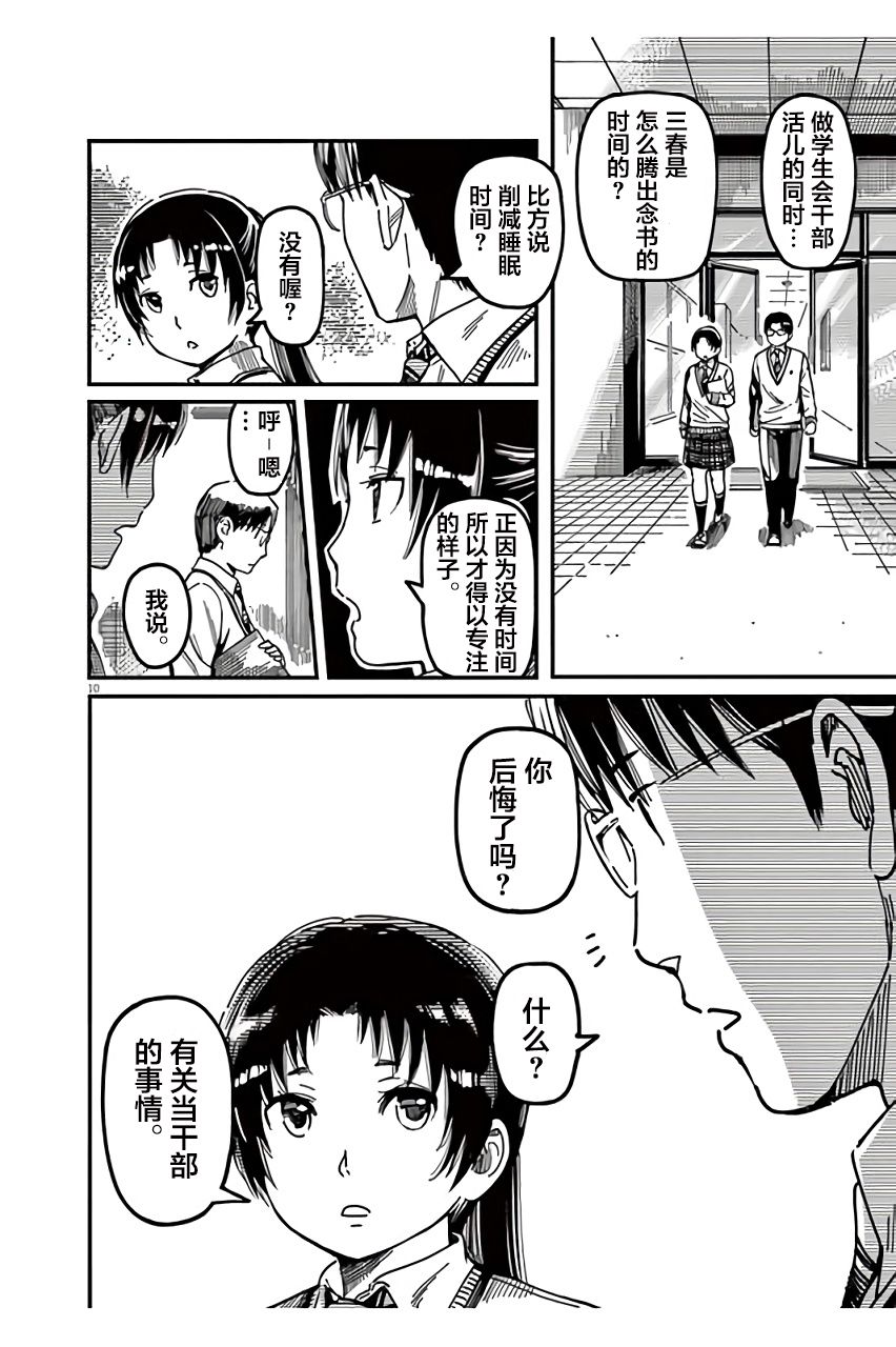 第22话9