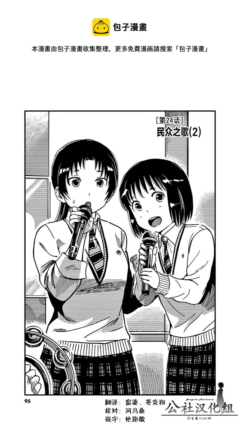 第24话0