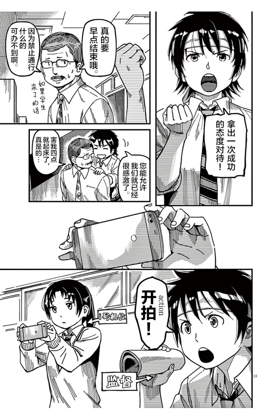 第24话12
