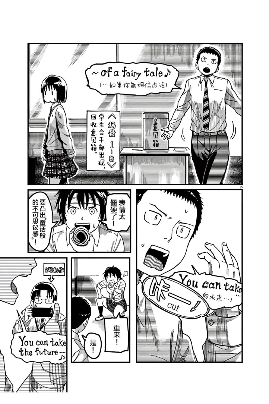 第24话14