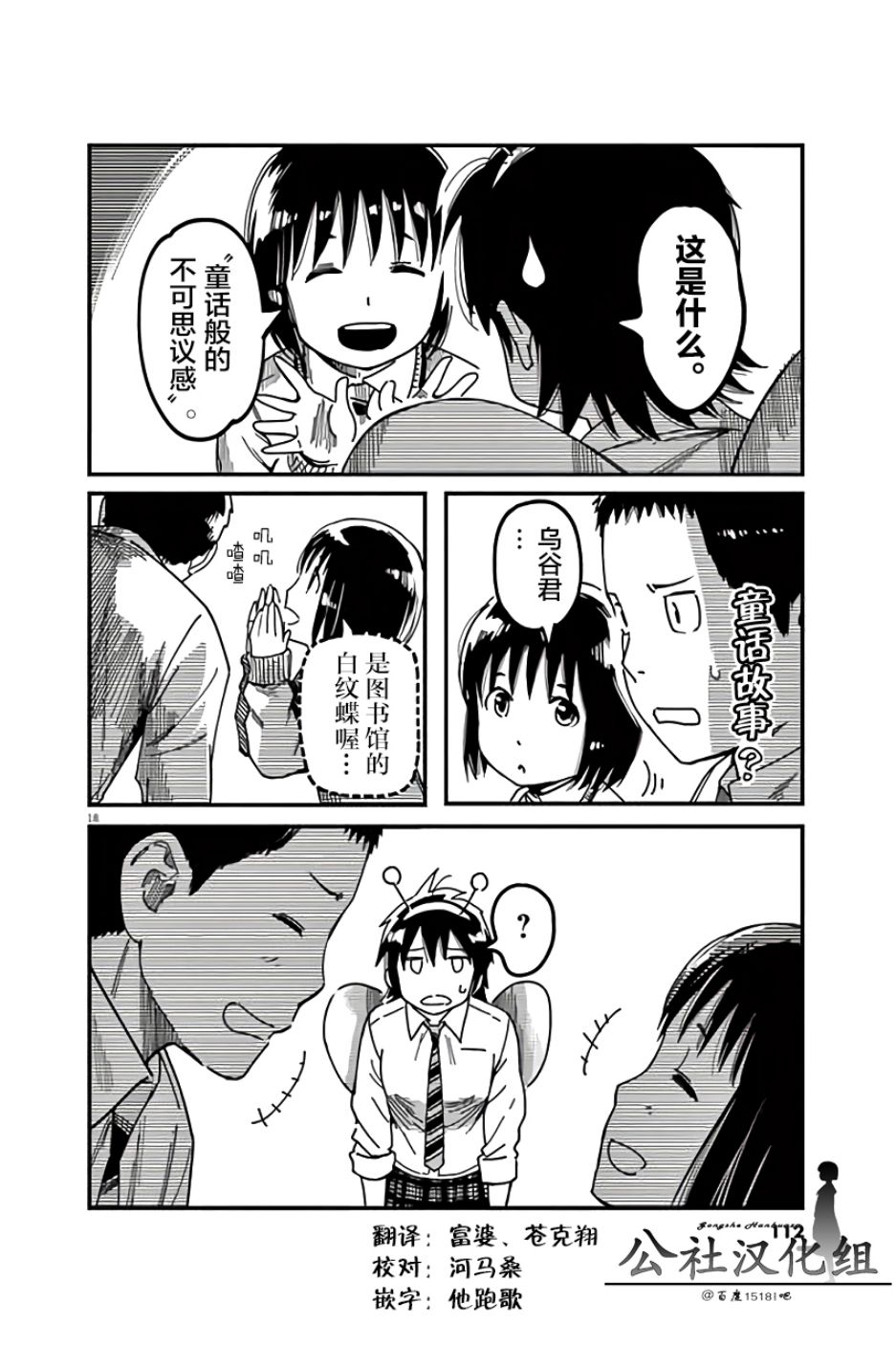 第24话17