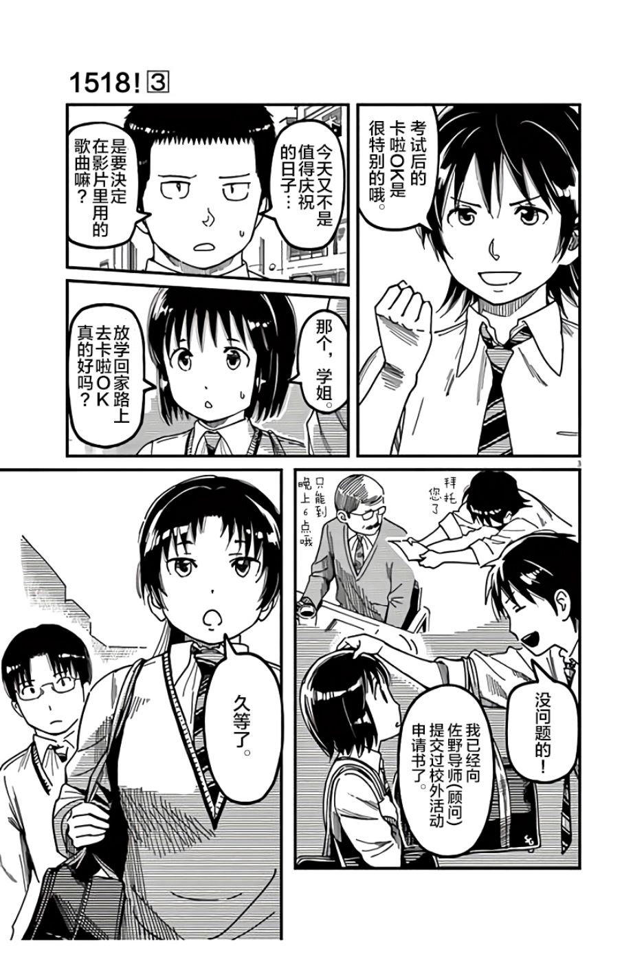 第24话2