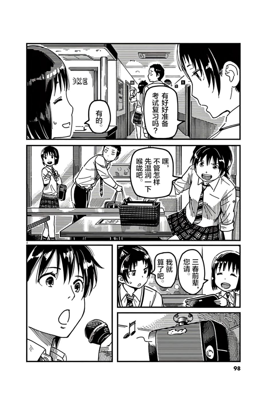 第24话3