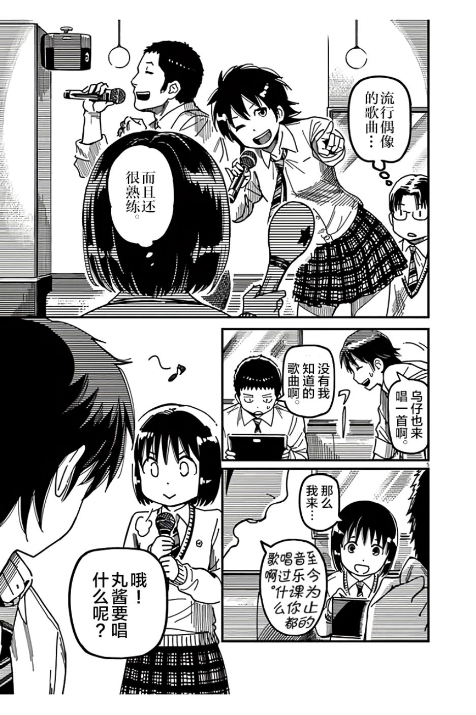 第24话4