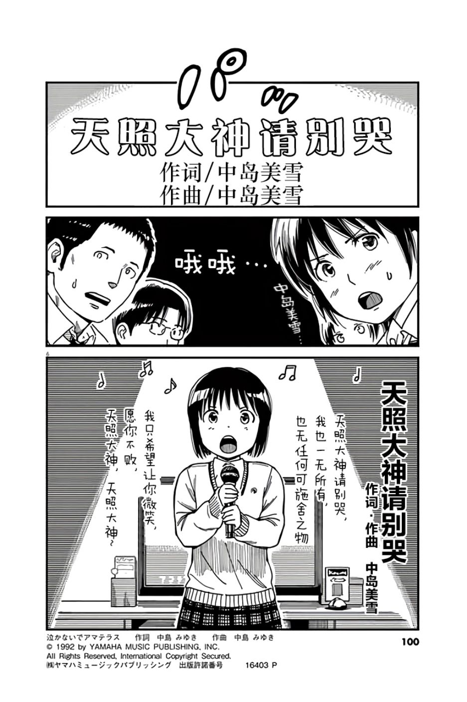 第24话5