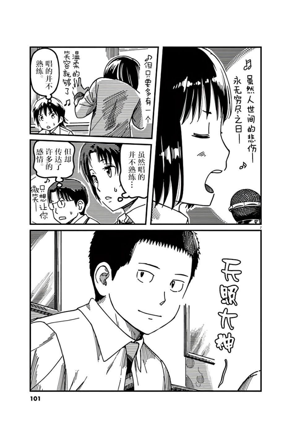 第24话6