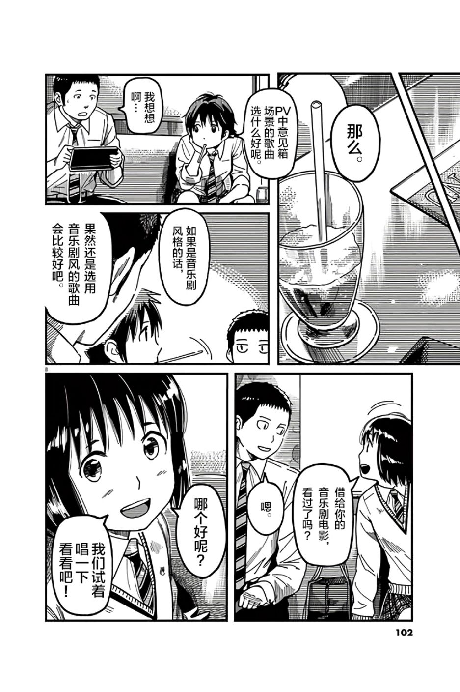 第24话7