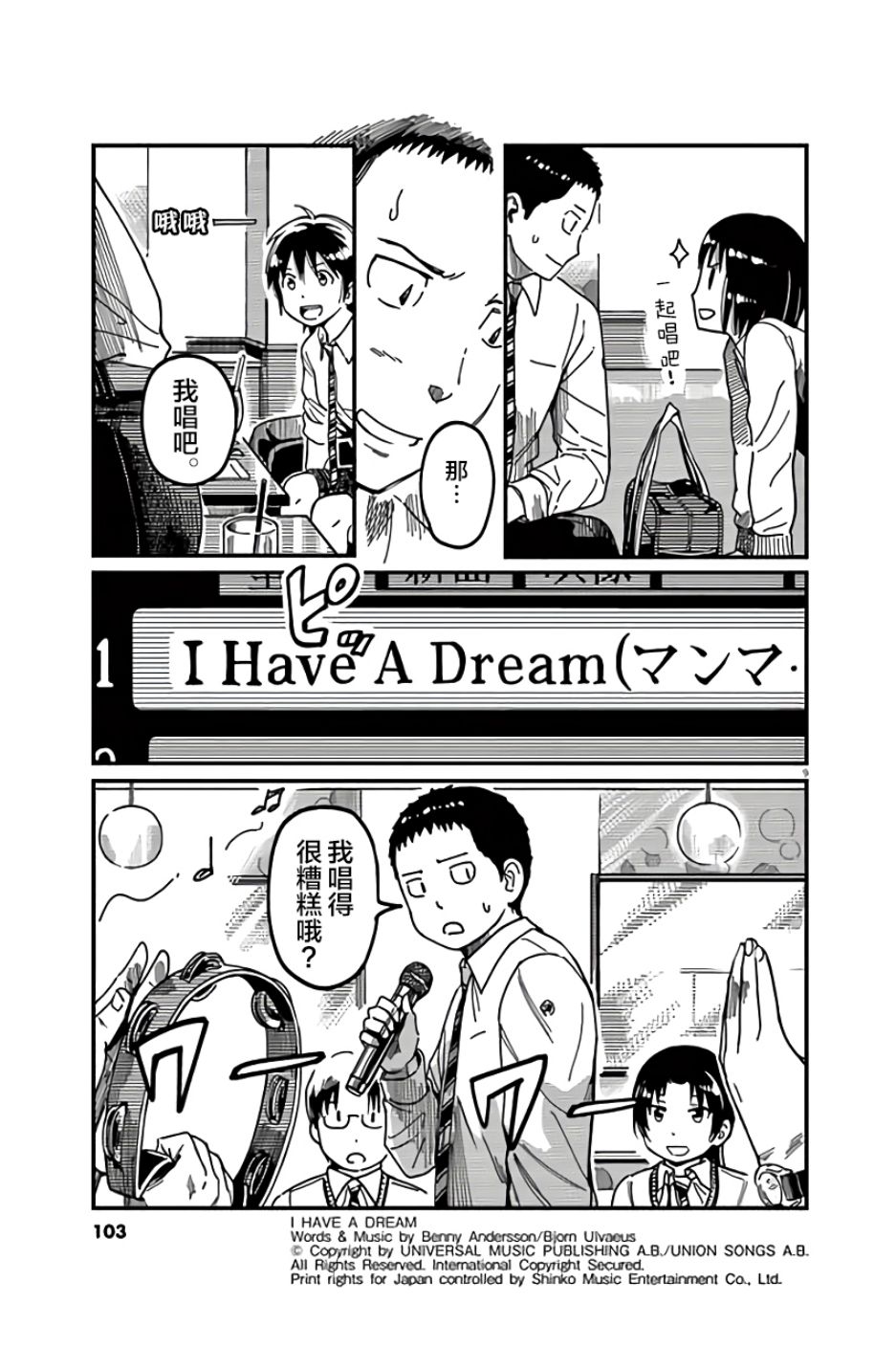 第24话8