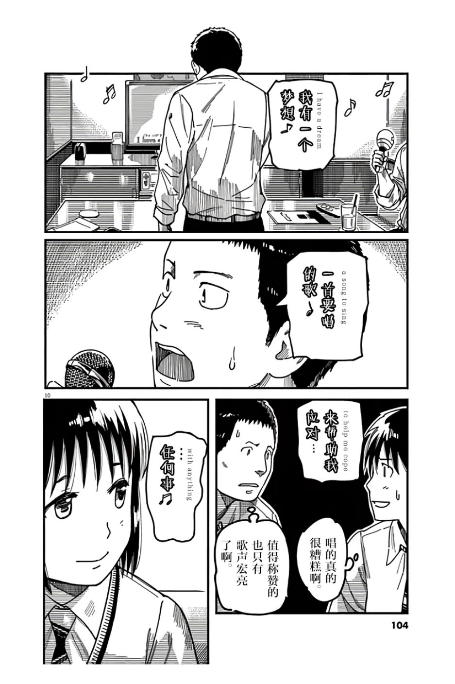 第24话9
