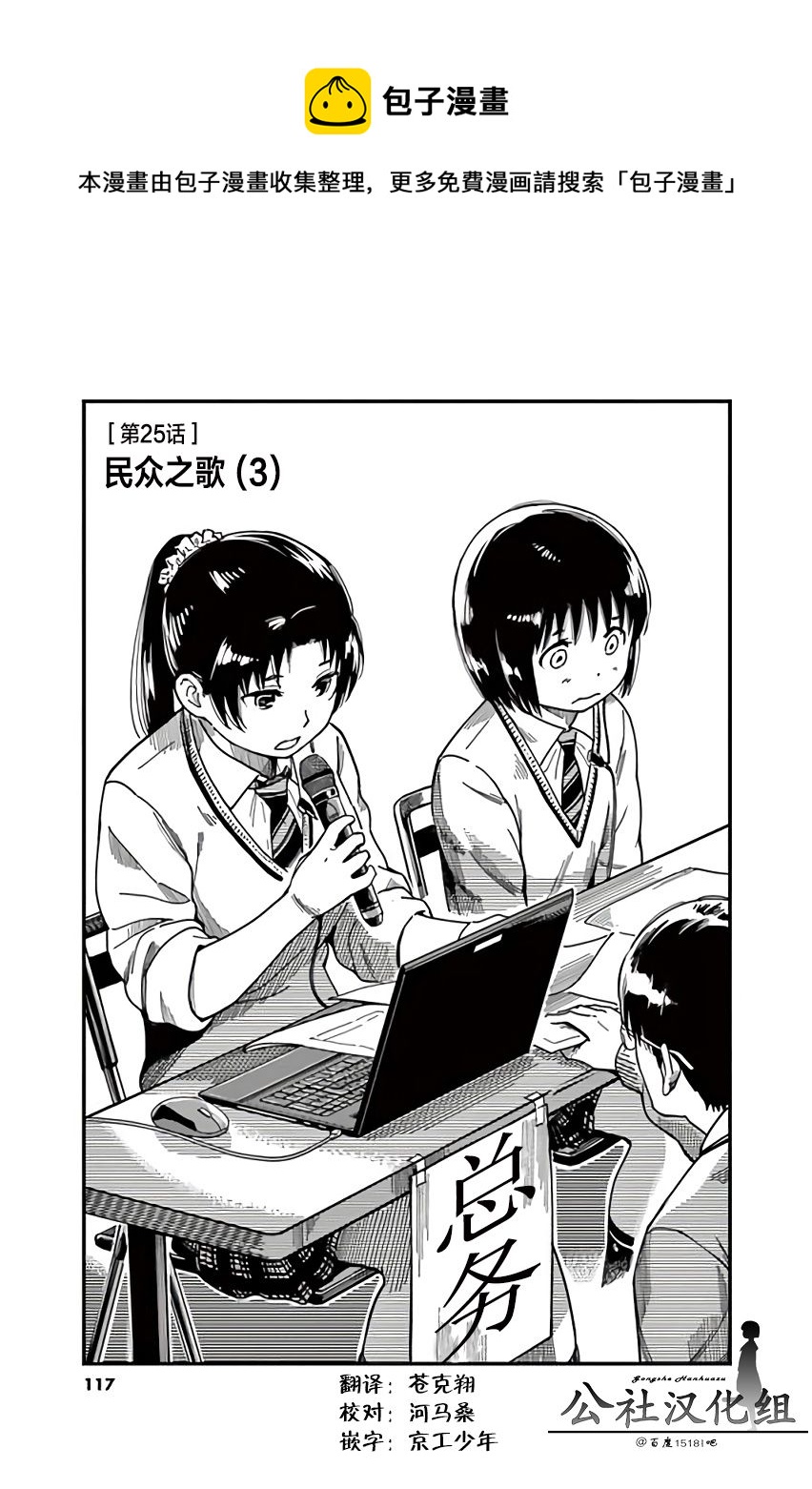 第25话0