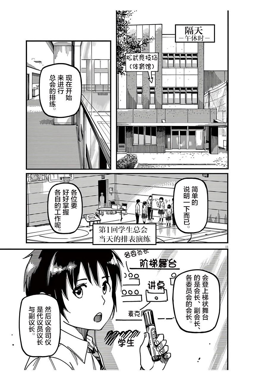 第25话10