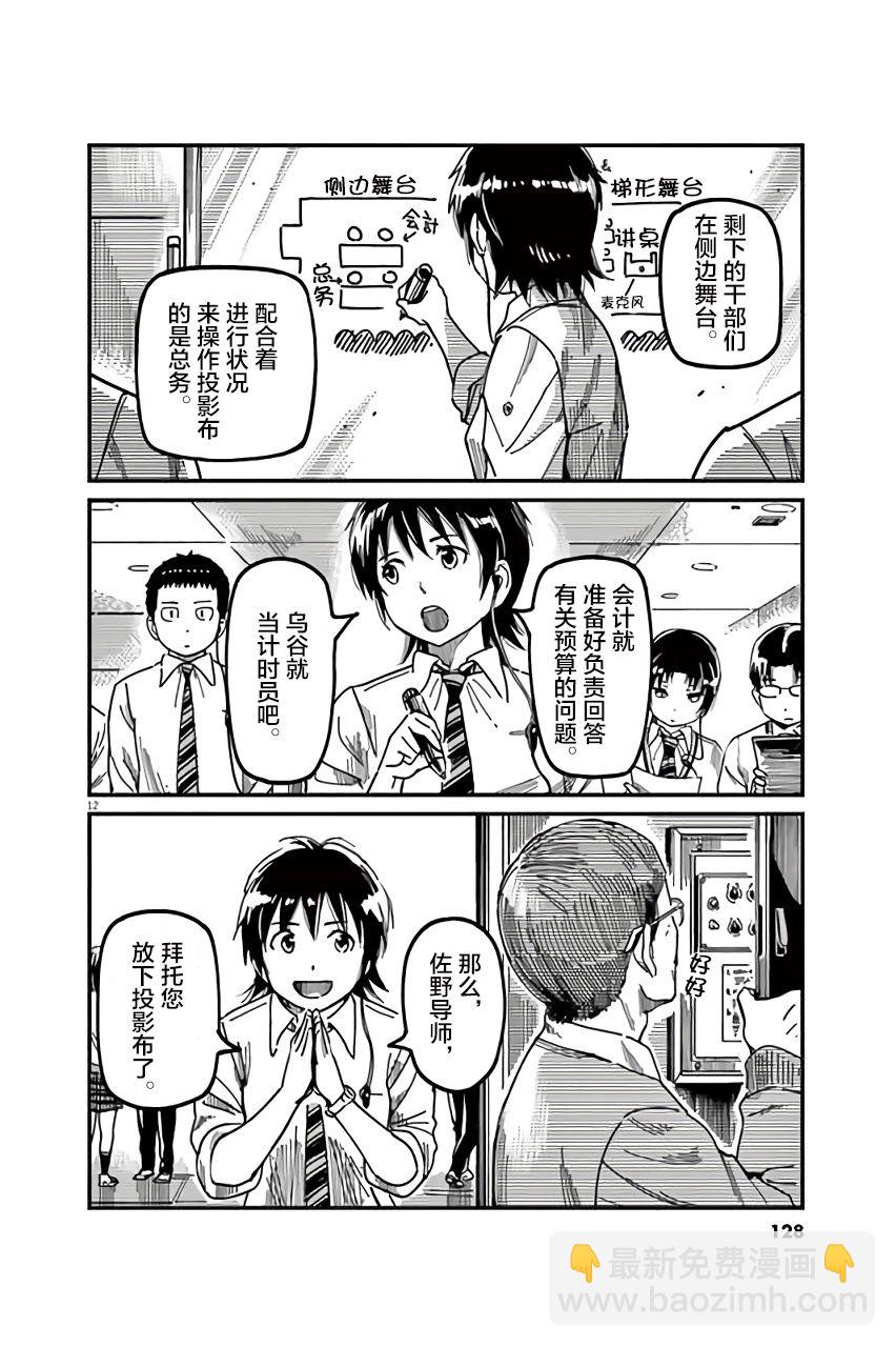 第25话11